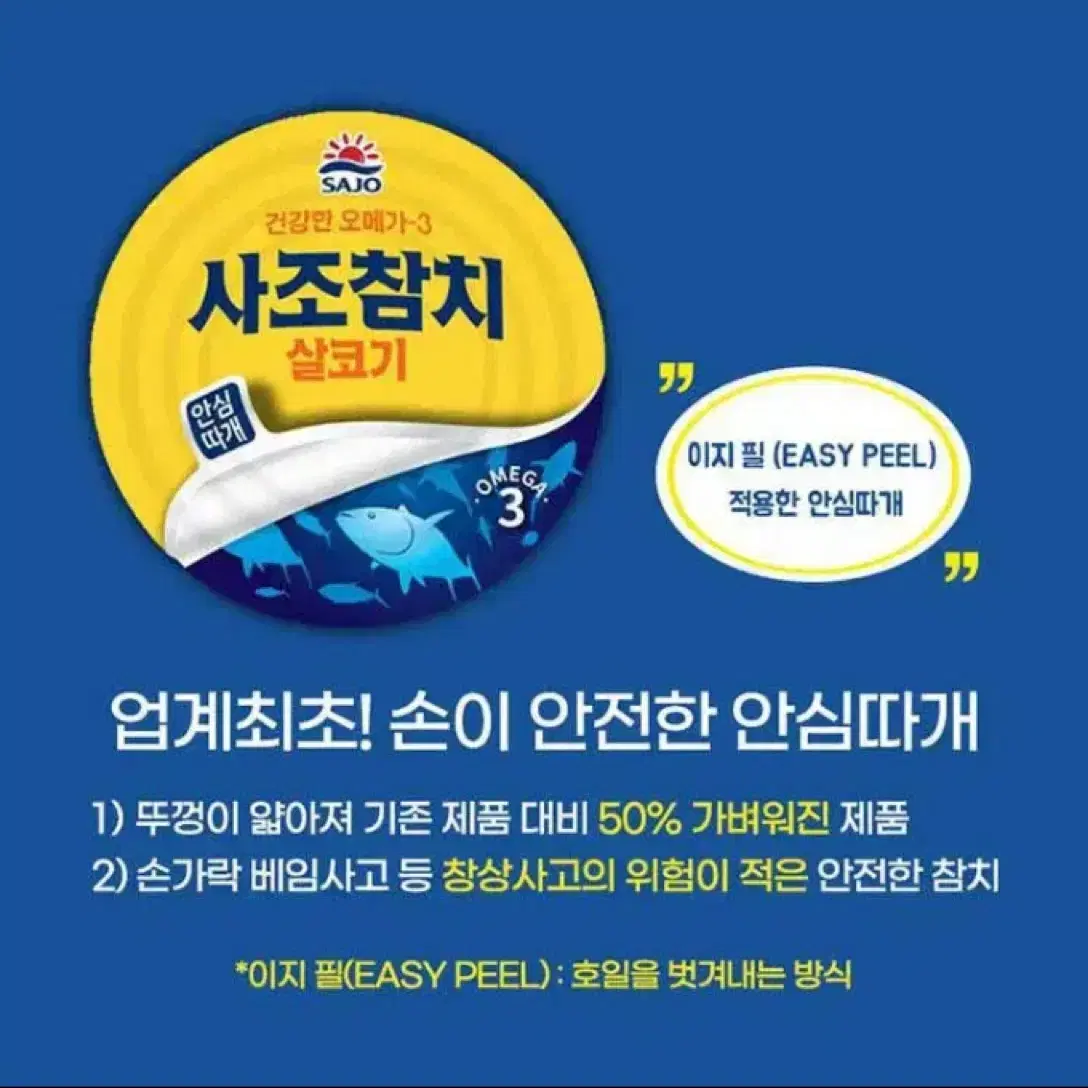 사조 혼합세트10-5호 (참치10개,라이트팜5개)