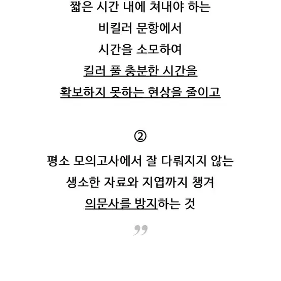 시대인재 생명과학 dcaf 그랑프리 (테마별 모고) 엄청 싸게 팔아요