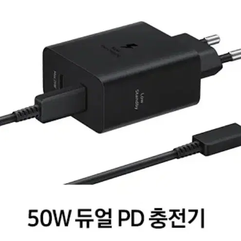 택포)미개봉 삼성 정품 50W 듀얼충전기 판매합니다.