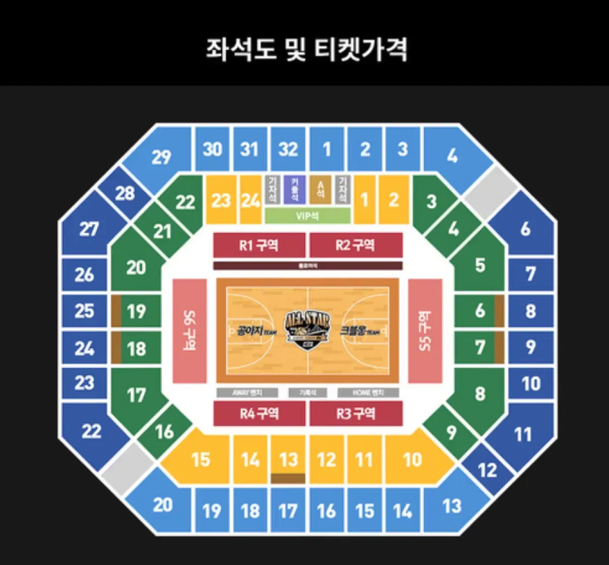 Kbl 올스타전 티켓 양도