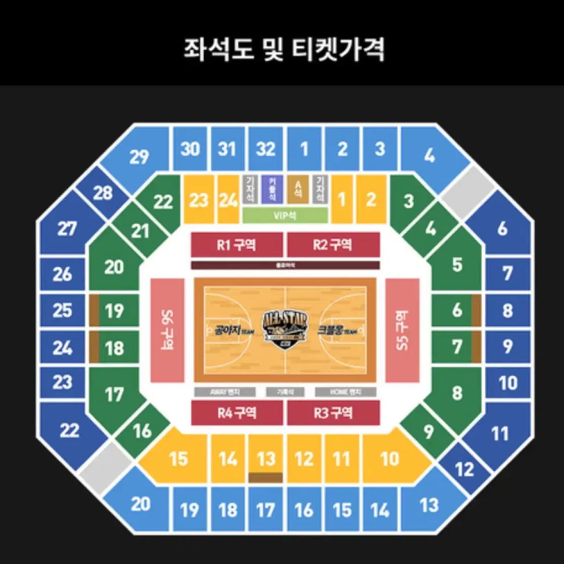 Kbl 올스타전 티켓 양도