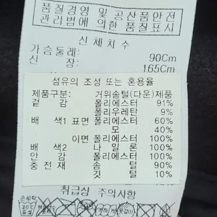 몽벨 구스다운 800필 패딩 90