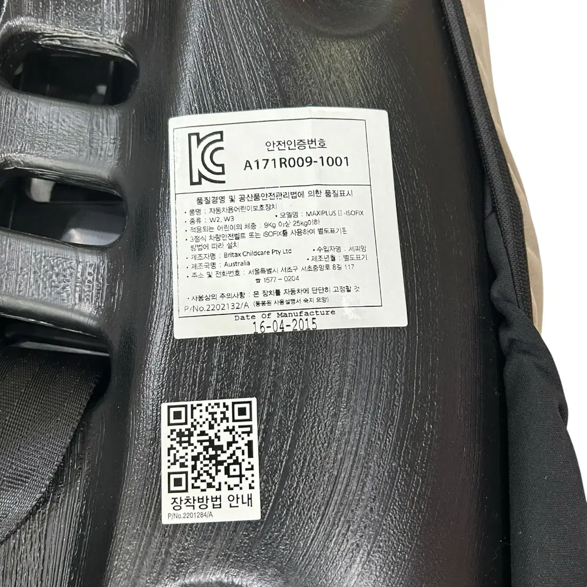 브라이텍스 맥시플러스2 ISOFIX 토들러 카시트 브라운