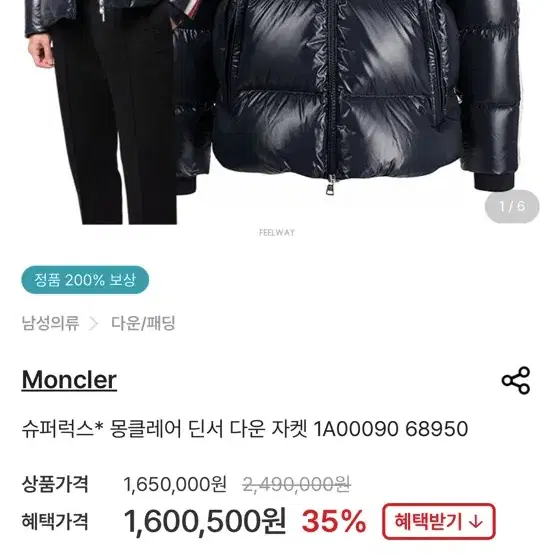 몽클레어 딘서 다운 자켓 패딩