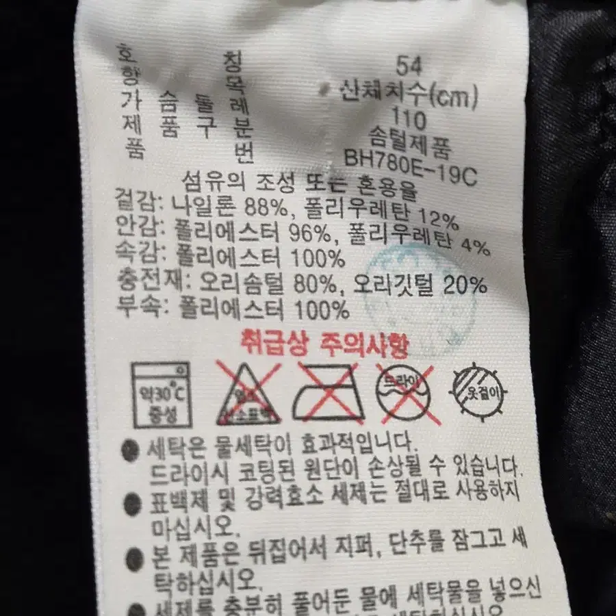 라코스떼 남성패딩 조끼