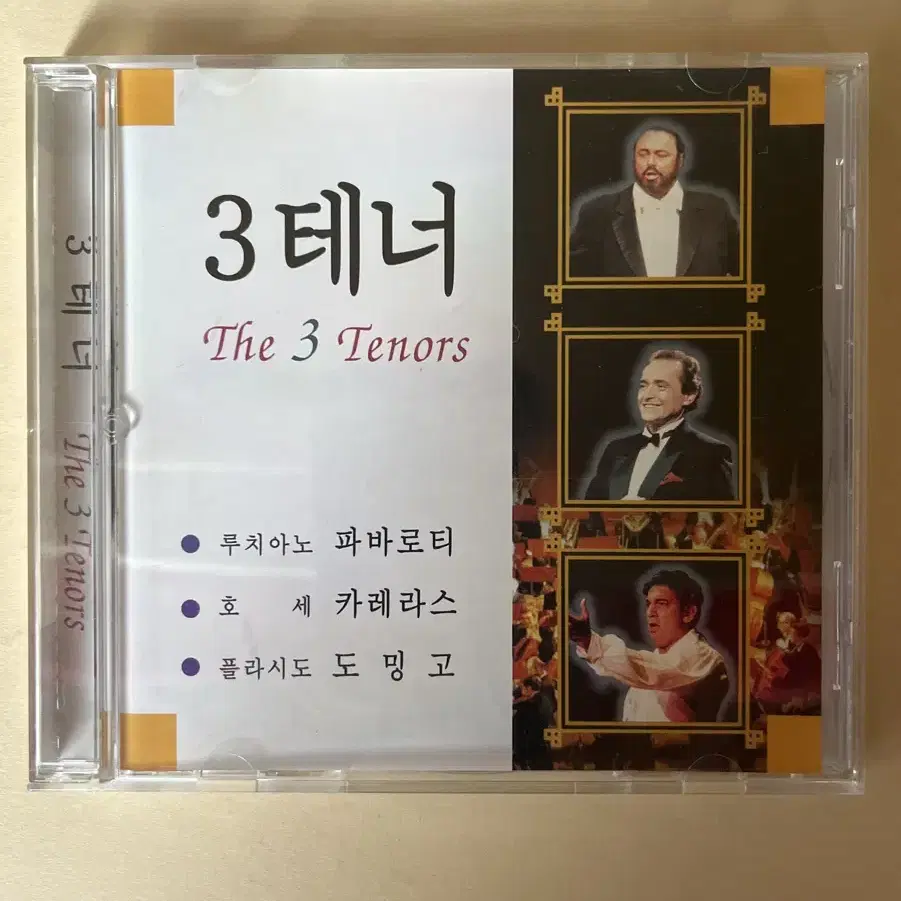 3 테너 The 3 tenors, 파바로티, 카레라스,도밍고