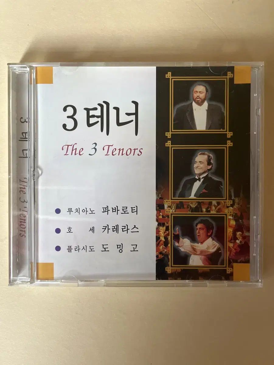 3 테너 The 3 tenors, 파바로티, 카레라스,도밍고