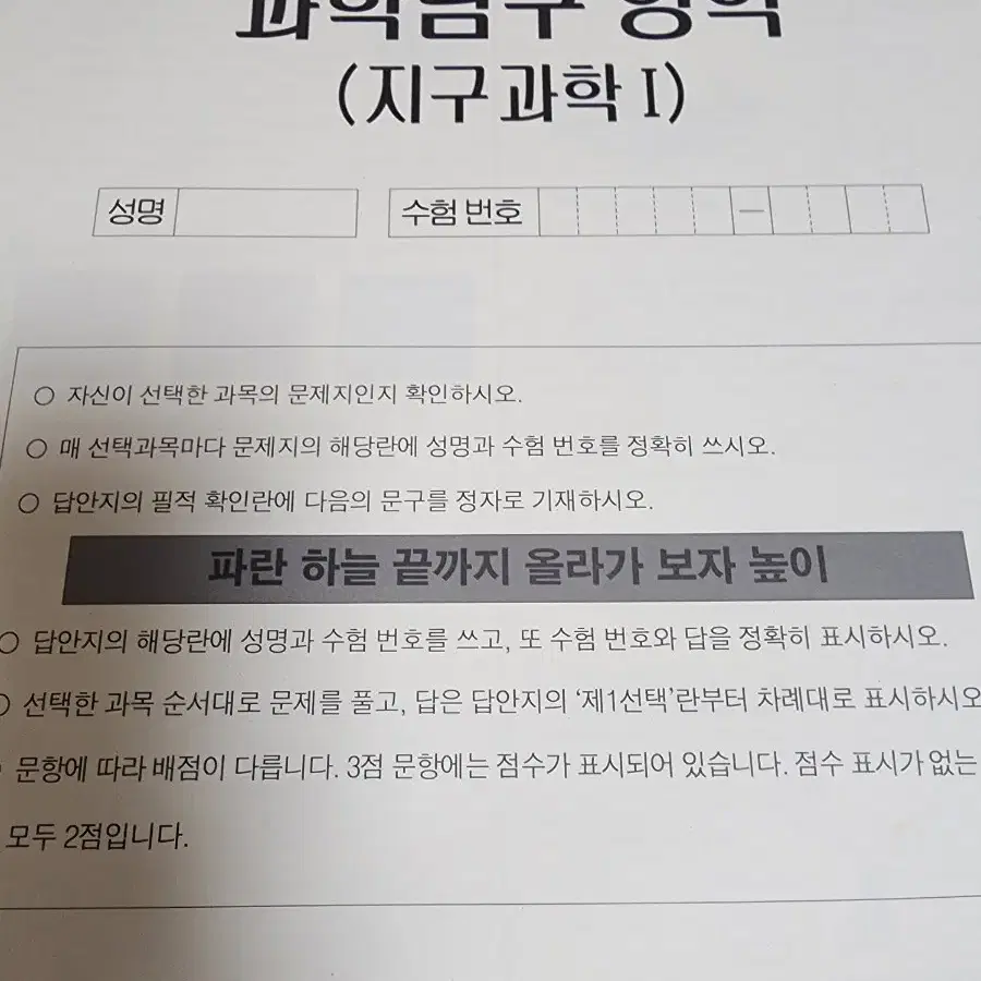 김지혁t 지구과학1 모든실모