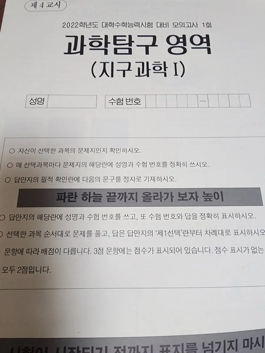 김지혁t 지구과학1 모든실모