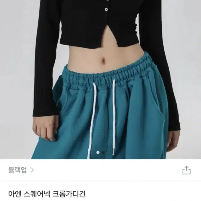 블랙업 크롭 가디건