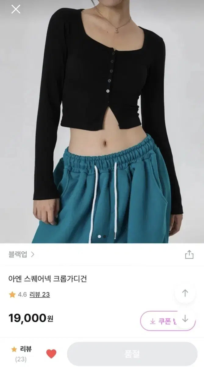 블랙업 크롭 가디건