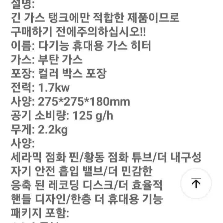 [빠른배송3] 캠핑히터가스난로