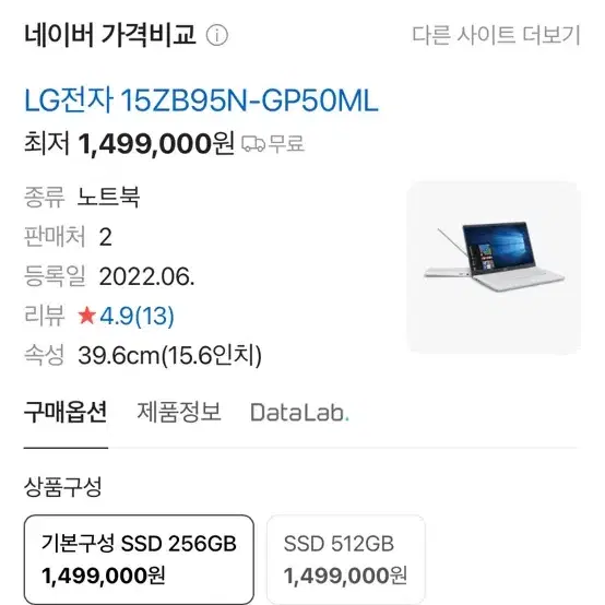 LG 그램 15인치 11세대 i5 15ZB95N-GP50ML 풀박