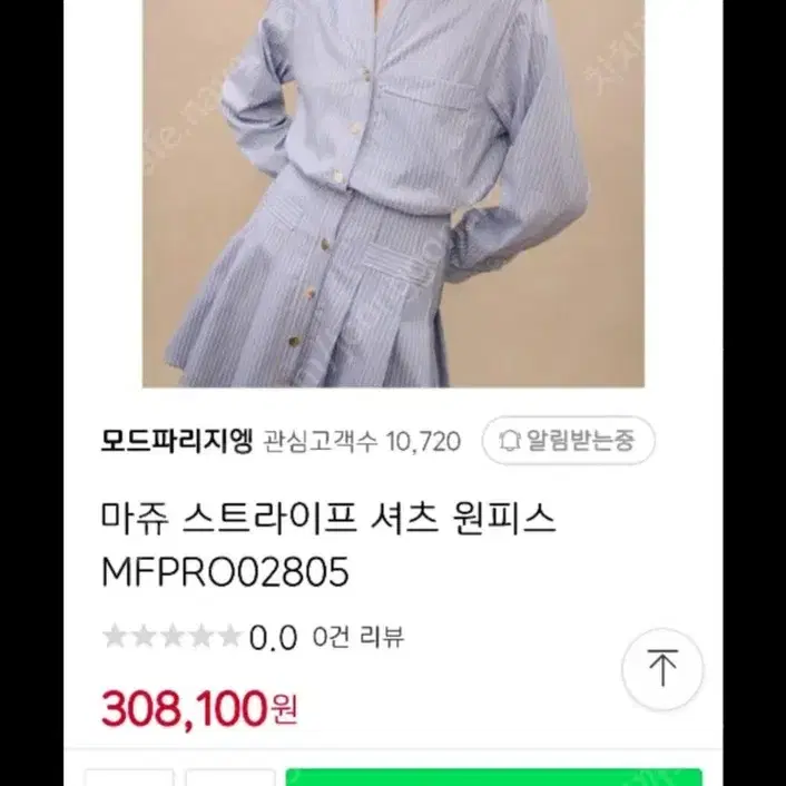 마쥬 혜리 원피스 새상품