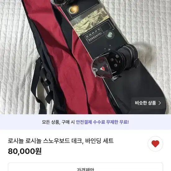 스노우보드 데크 바인딩 155 판매합니다