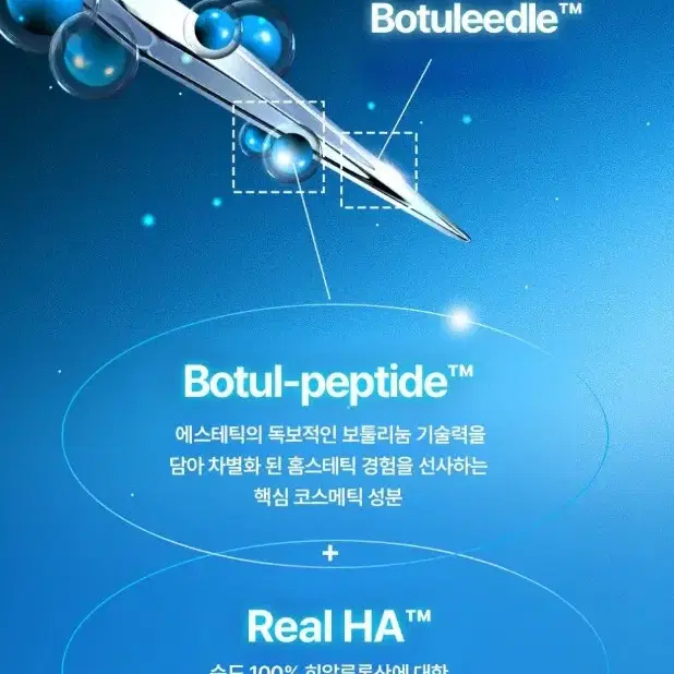 웰라쥬 보툴리들 앰플 50ml