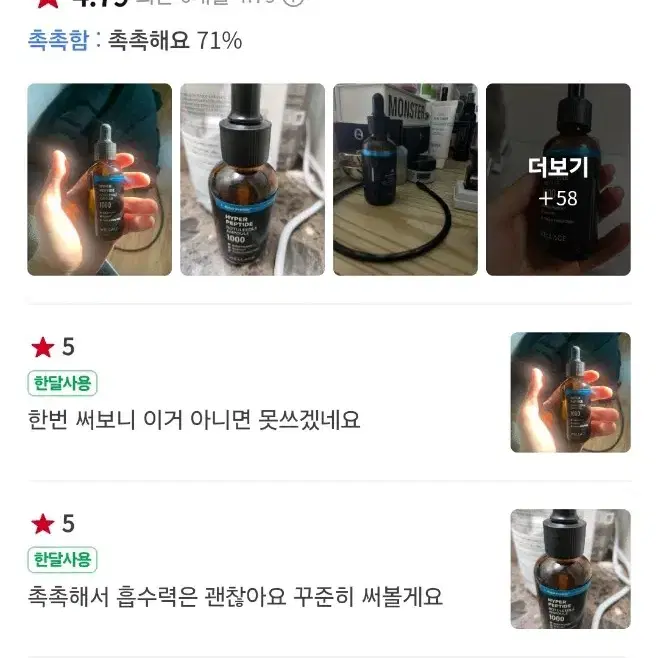 웰라쥬 보툴리들 앰플 50ml