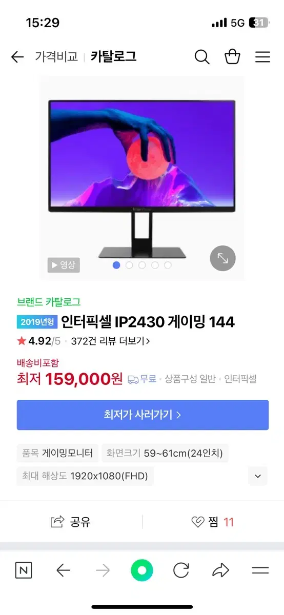 인터픽셀 2430 모니터 팝니다