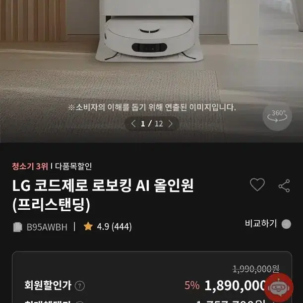 LG 코드제로 로보킹 AI 로봇청소기 미개봉품 판매합니다