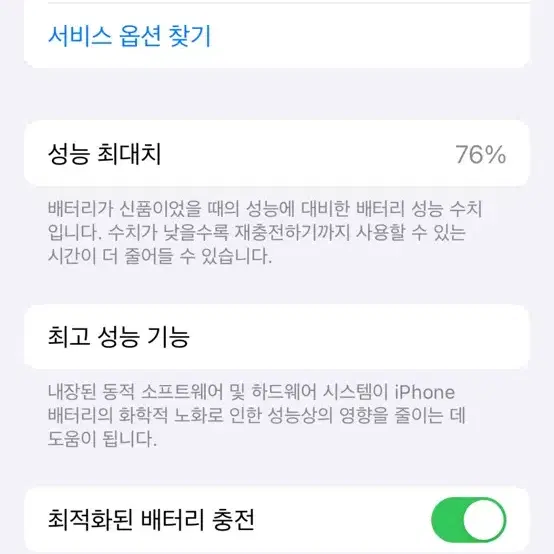 아이폰 12 미니 64기가 블랙 팝니다