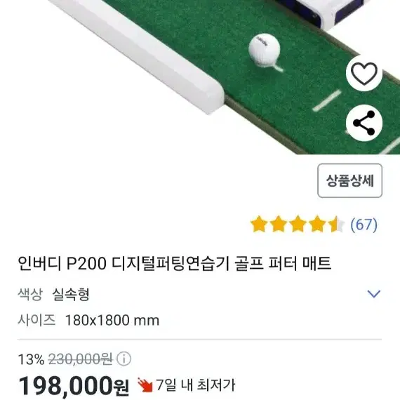 인버디 디지털 퍼팅 연습기