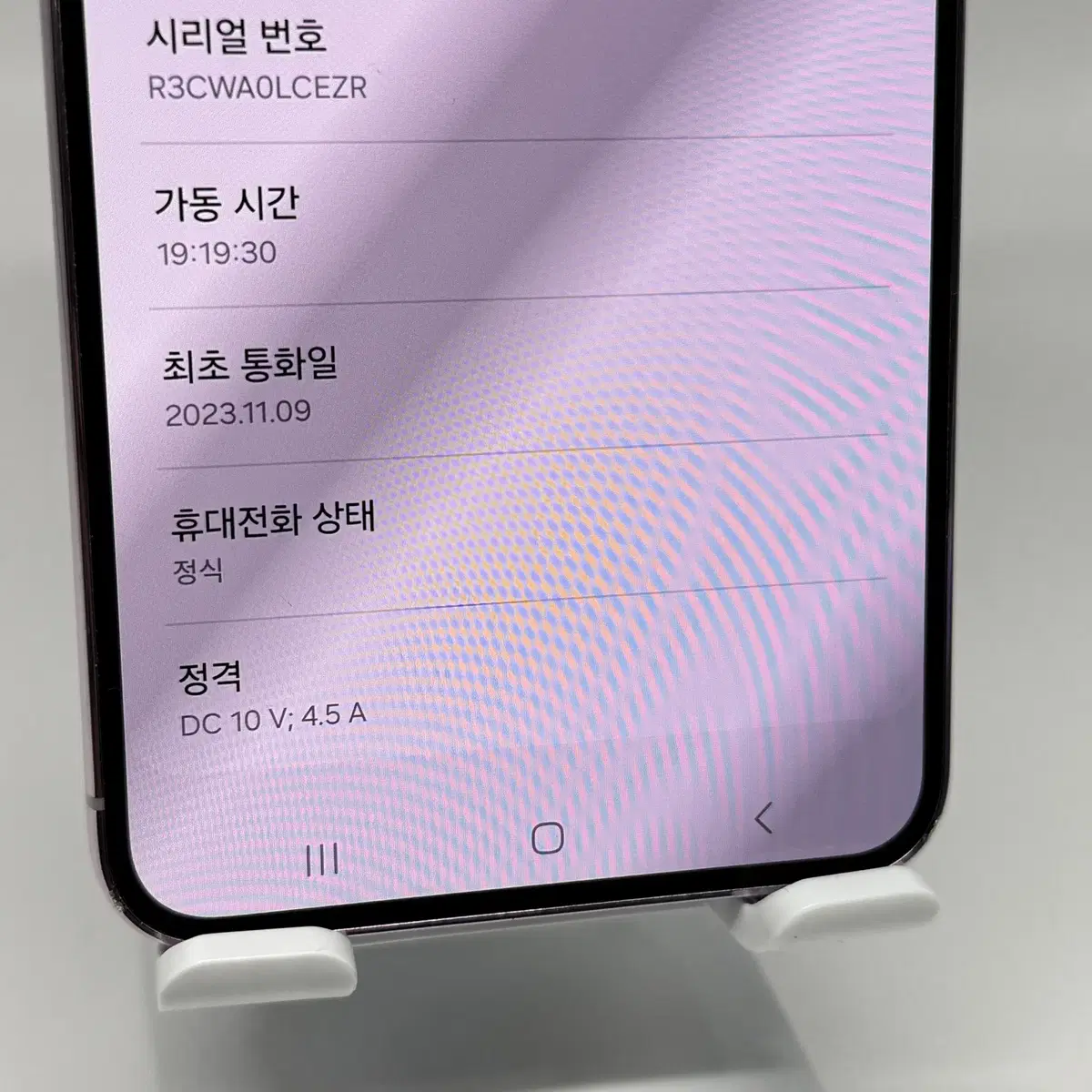 A+급 갤럭시S23플러스 5G 256G 퍼플 [품번 207]