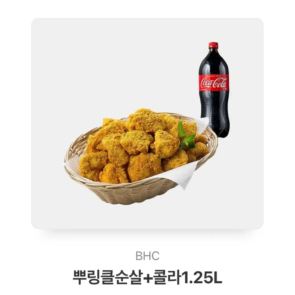 BHC 뿌링클 순살+콜라 1.25L