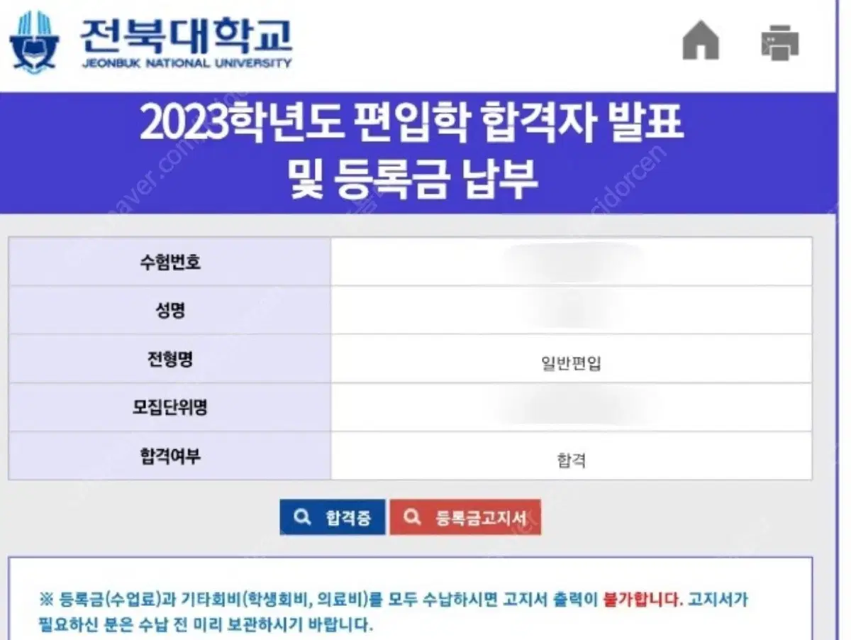 최초합격 지거국 컴퓨터공학 면접 자료(new!)