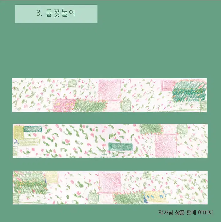 [Nam Sur] Winter Grass Flower Viewing Masking Tape / Small-Batch Masking Tape Masking Tape