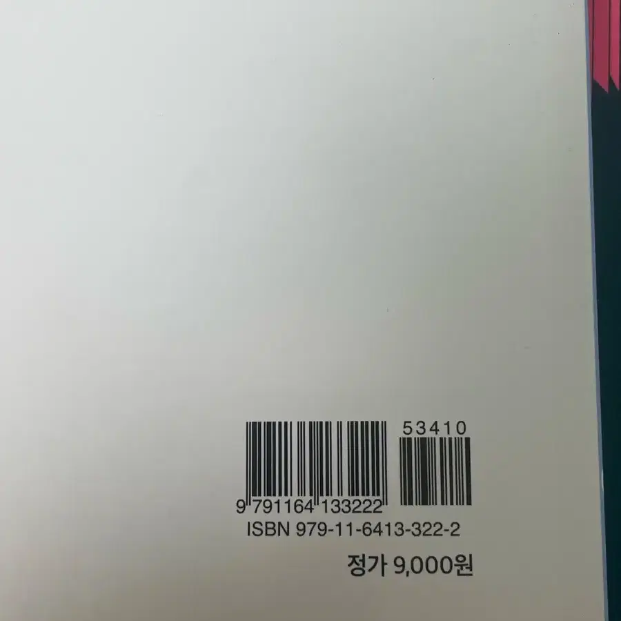 파사쥬 고등수학1학년 하