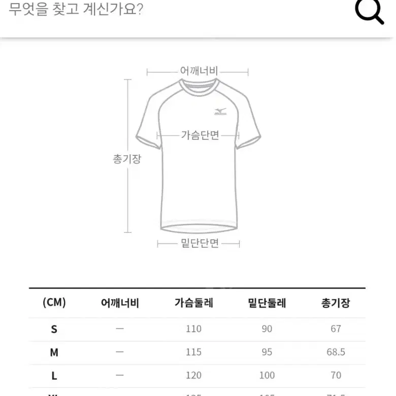 (새상품) 미즈노mc 팔아요 L