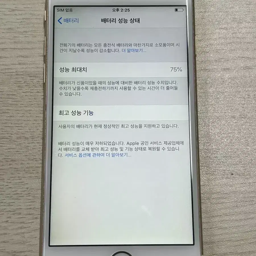 아이폰6s 16GB 골드  60114