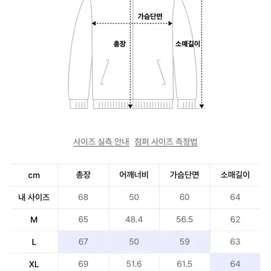 (극미) 무신사스탠다드 시티 레저 후드 라이트다운 자켓