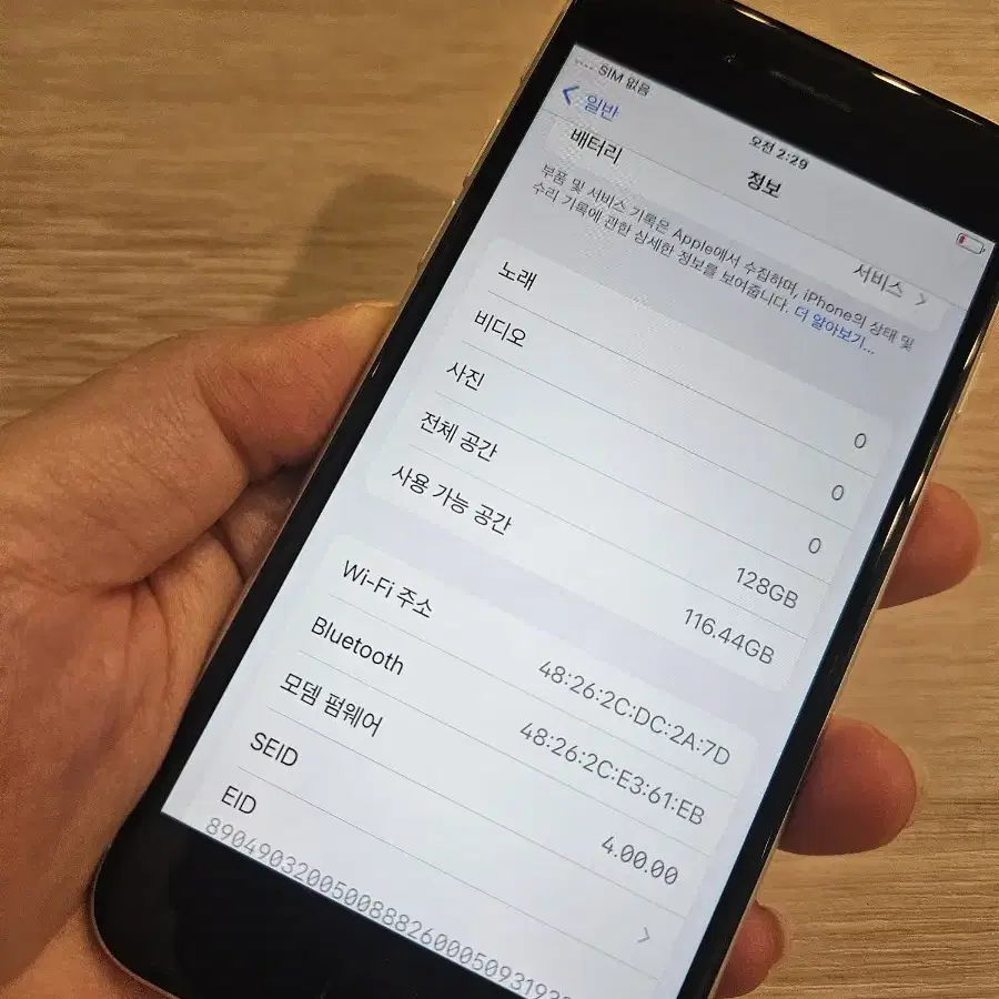 아이폰se2 128g 외관특SS급 서울아이폰 부산아이폰 강원아이폰 중고폰