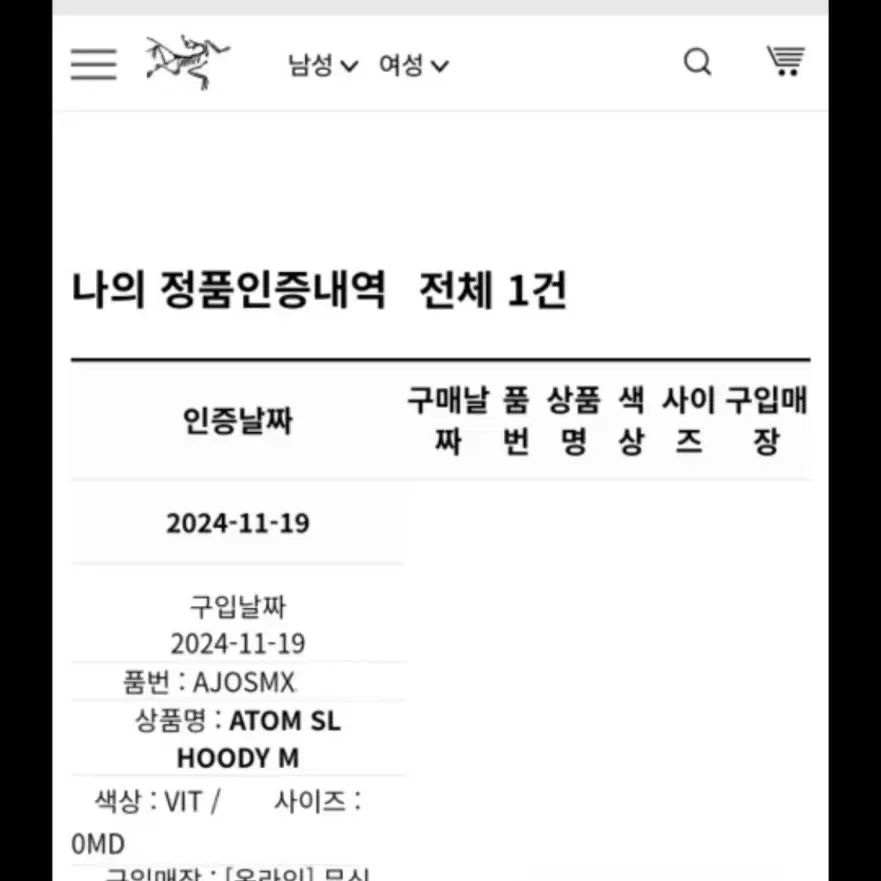 아크테릭스 아톰 후디 sl