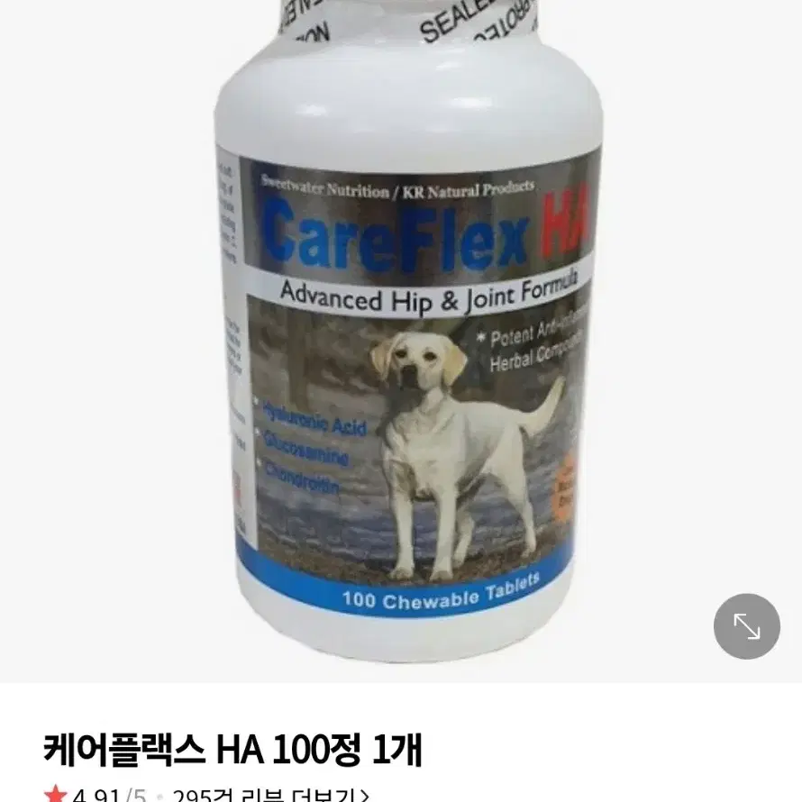 반려동물 관절영양제 케어플렉스HA