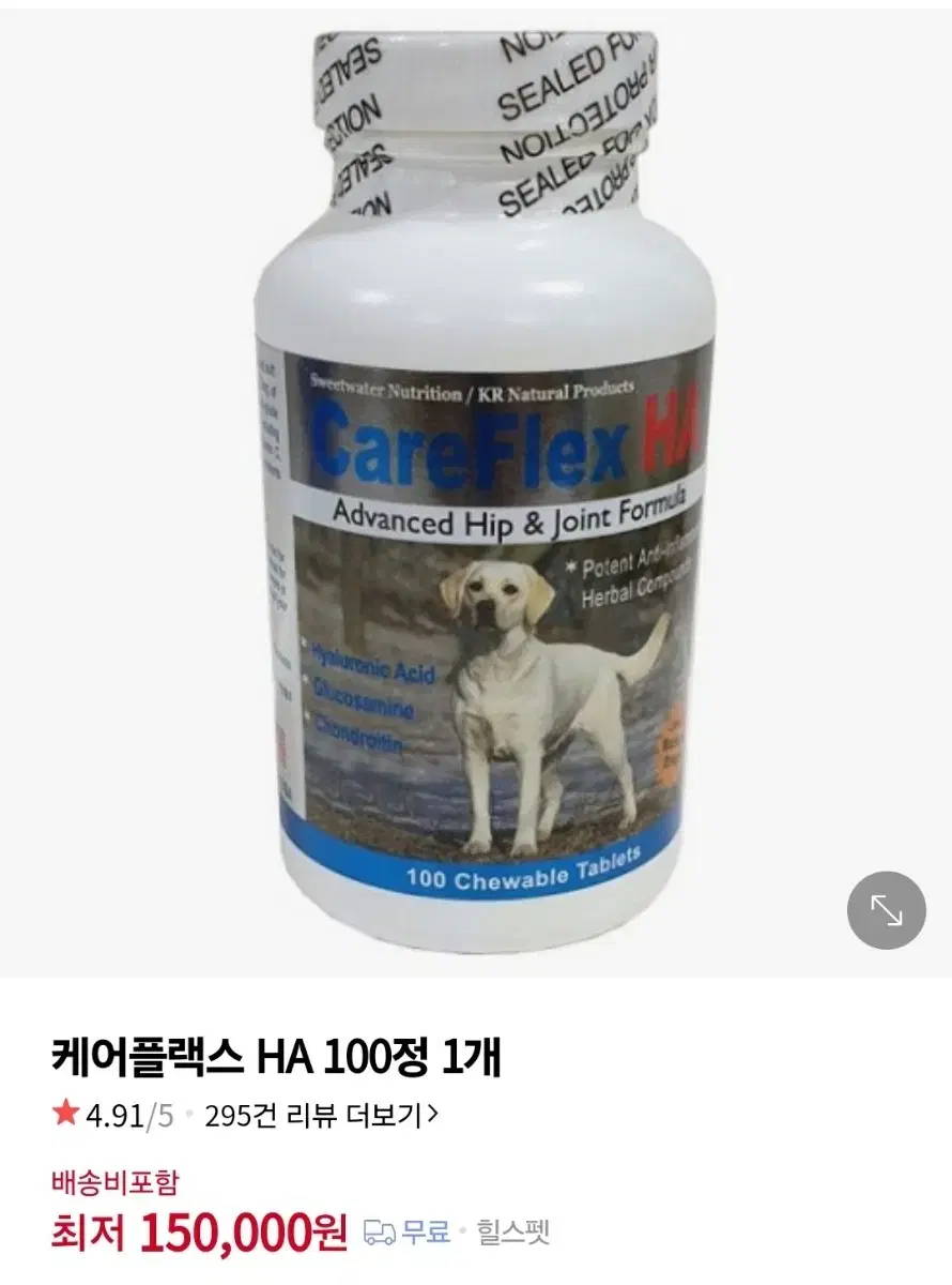 반려동물 관절영양제 케어플렉스HA