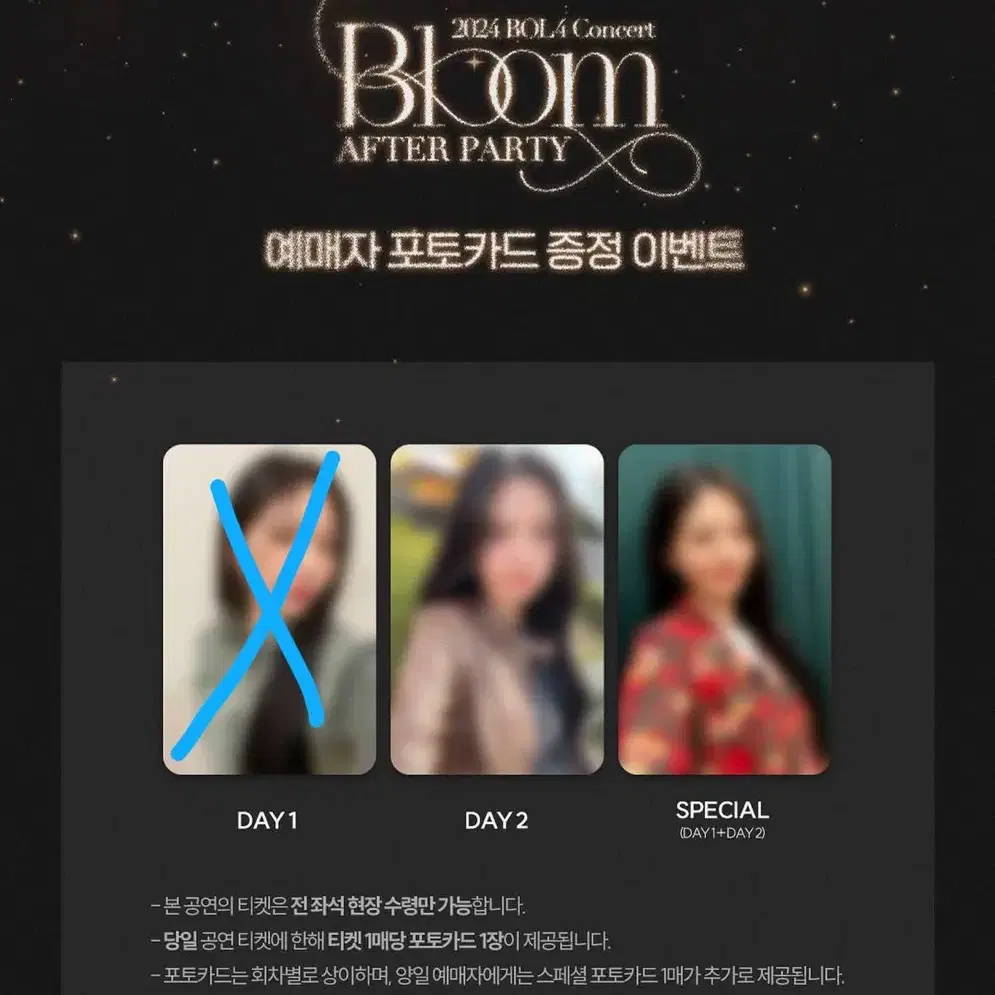 볼빨간사춘기 bloom 홍콩 콘서트 포카 교환해요