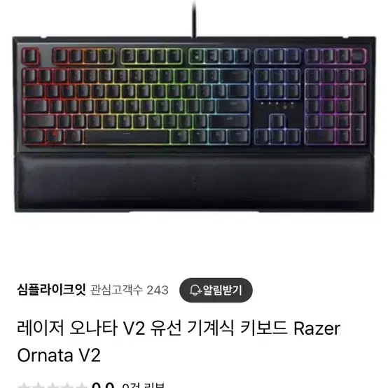 레이저 오나타 v2 풀배열 키보드 팝니다