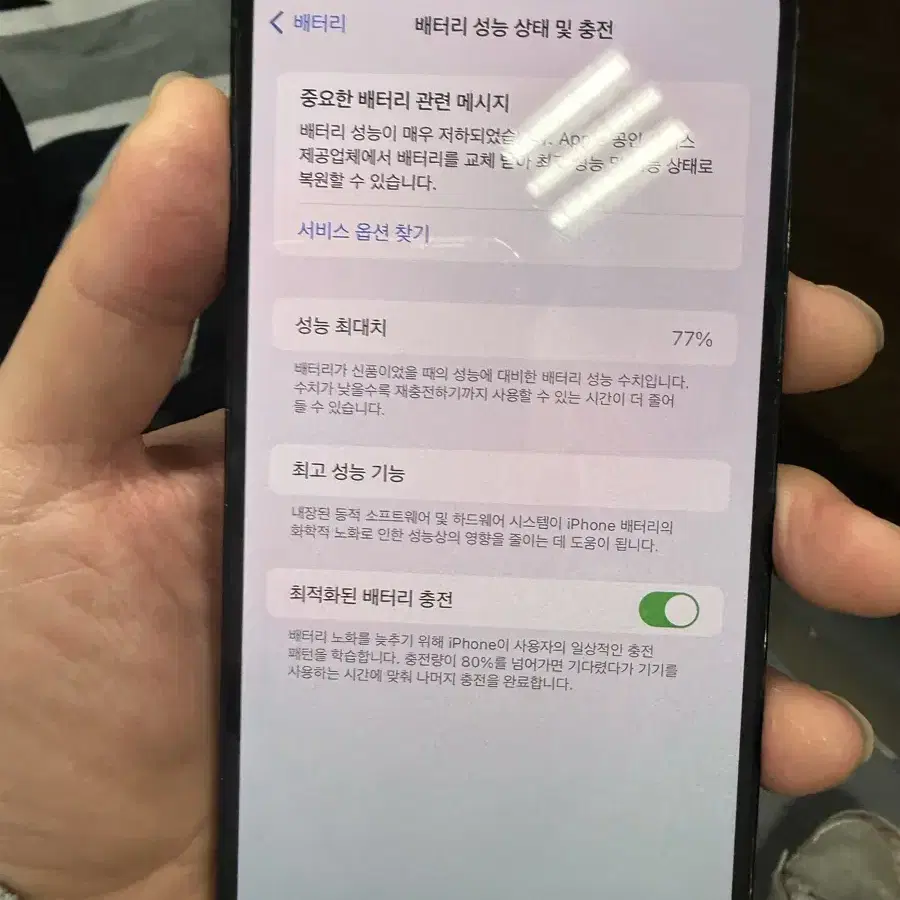 상태는 s급이지만 배터리성능때문에 저렴하게판매