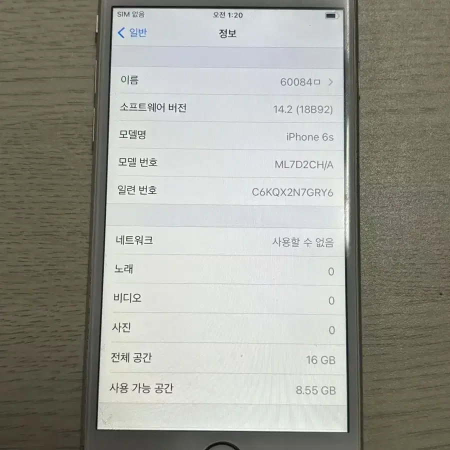 아이폰6s 16GB 실버  60084