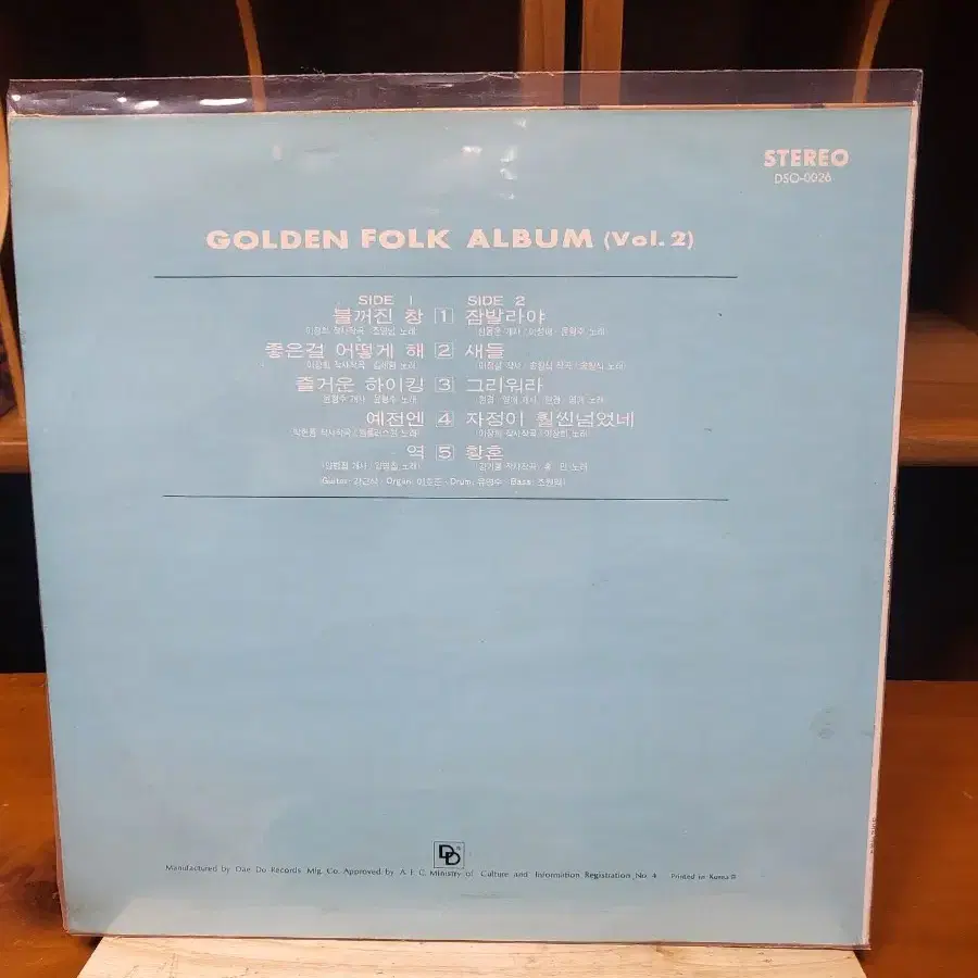 골든 포크 LP