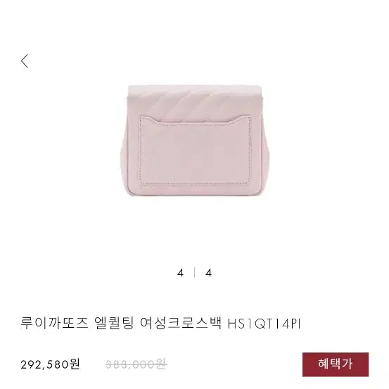 루이까또즈 가방 새거