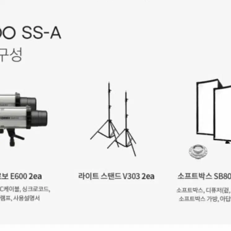 포멕스 E600 SS-A SET 미개봉 신품 급처