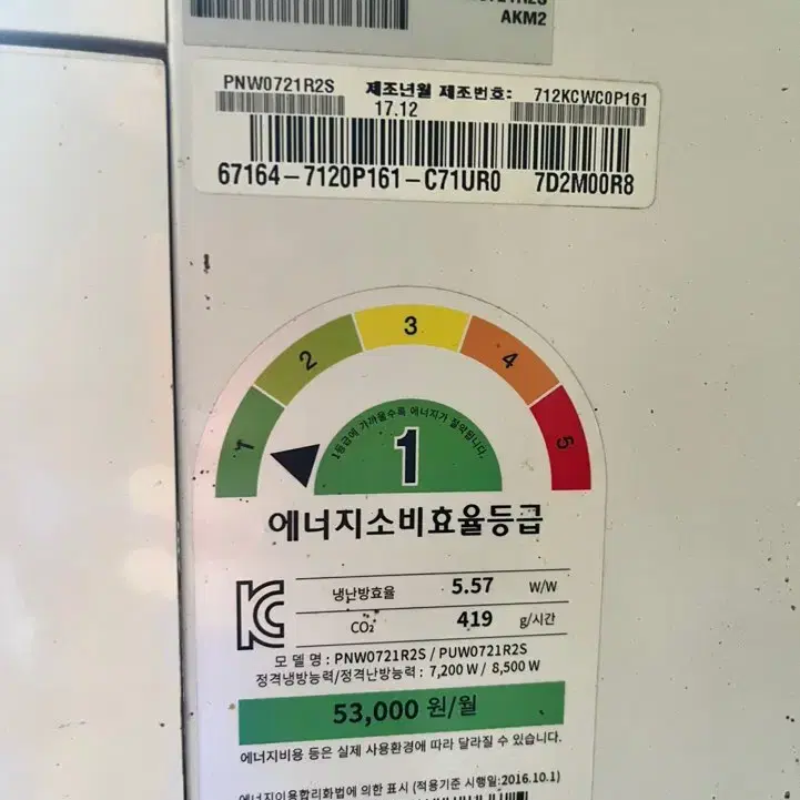 서초중고냉난방기 LG 스탠드 냉난방기 18평 판매합니다 PNW0721R2