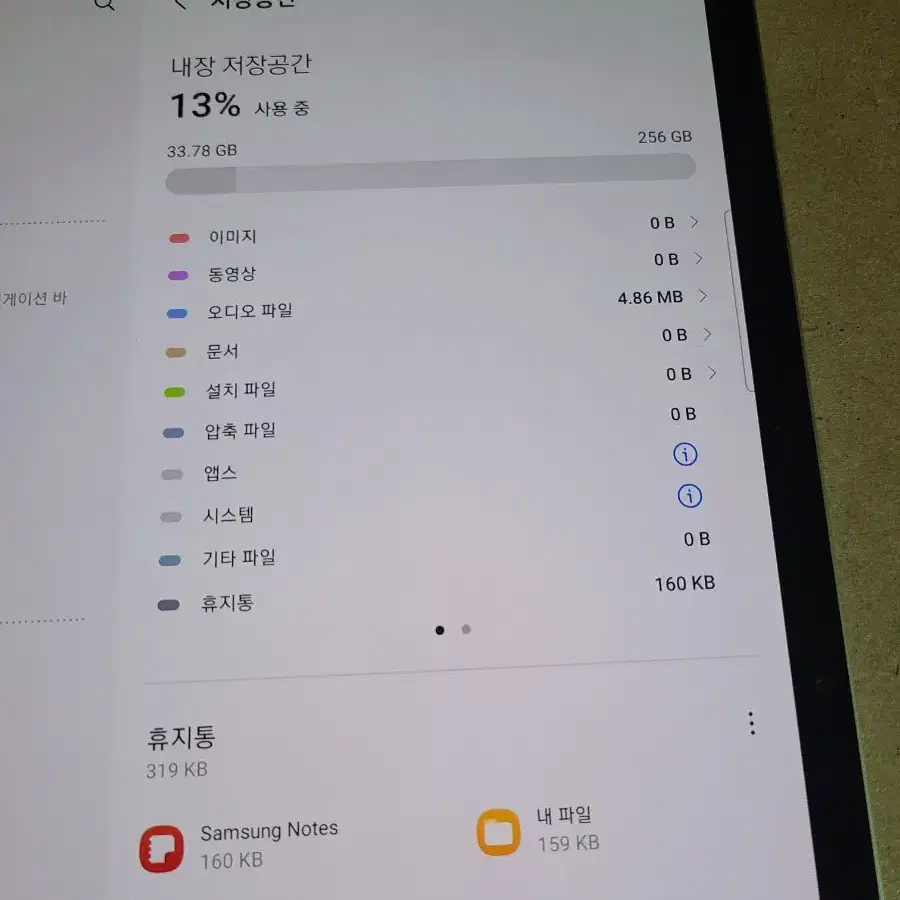 갤럭시 탭 S7+ 플러스, 256gb wifi 와이파이