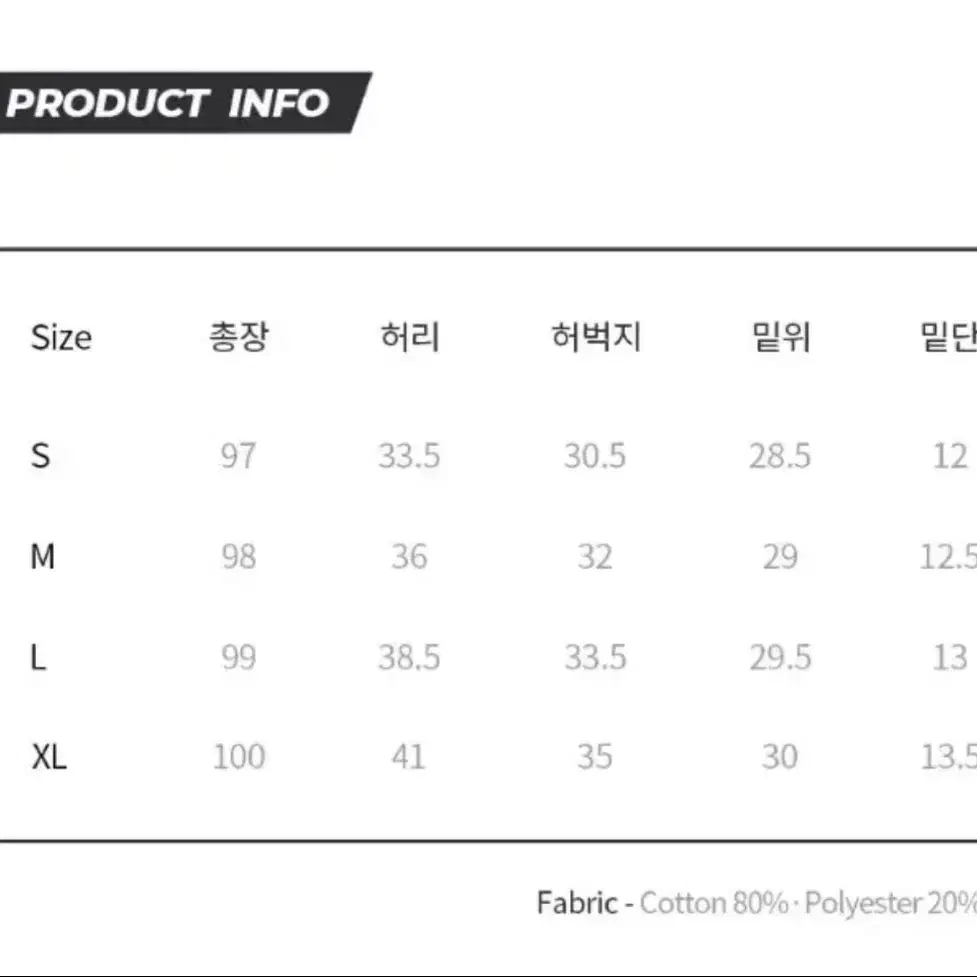 FCMM 조거팬츠 블랙 S size