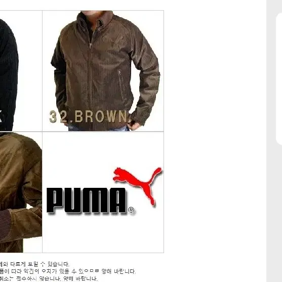 PUMA 푸마 남성 벨벳 집업 점퍼 자켓 블랙 L 100