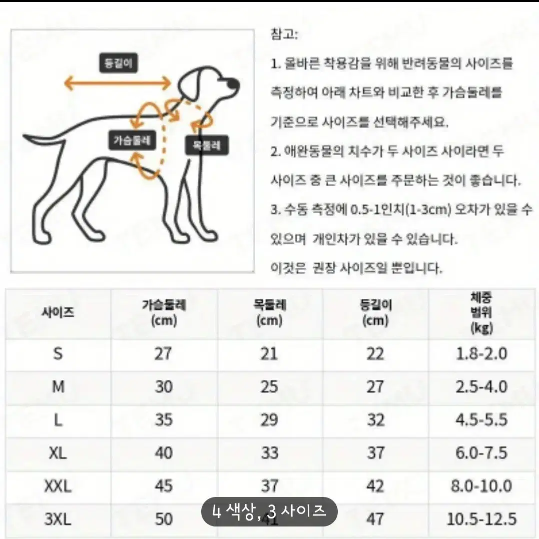 *새상품* M 정사이즈 벨크로 패딩 올인원 하네스 강아지옷 애견옷