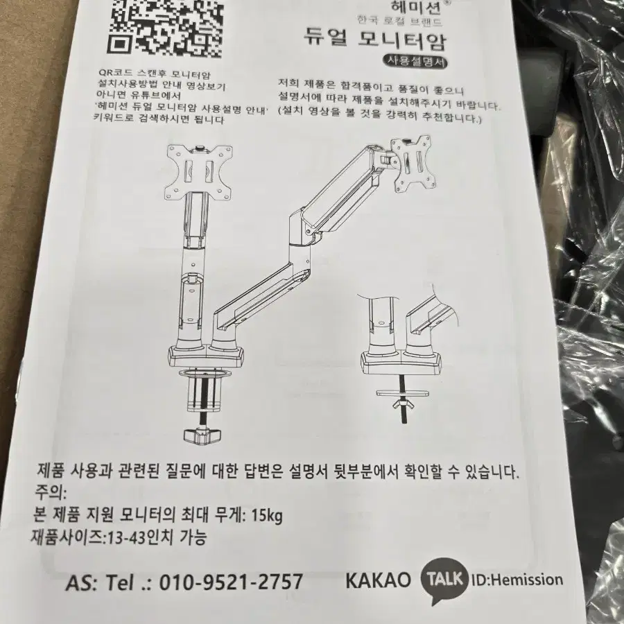 듀얼모니터암 화이트/블랙